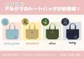 オリジナルグッズ販売サイト「BINDWEAR CREW」でutf-8 オリジナルグッズ販売サイト「BINDWEAR CREW」でutf-8