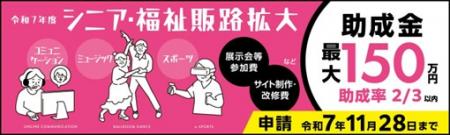 【11/11(火)助成金ウェビナー】都内中小企業向けutf-8 【11/11(火)助成金ウェビナー】都内中小企業向けutf-8