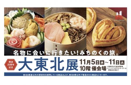 【名古屋タカシマヤ】バイヤーが旅して出会った初登場 【名古屋タカシマヤ】バイヤーが旅して出会った初登場