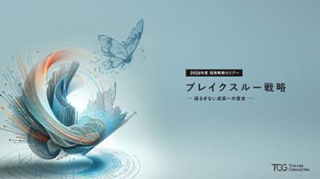 昨年は約2,600名の経営層が参加。全国10都市でトップ 昨年は約2,600名の経営層が参加。全国10都市でトップ