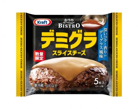 これ1枚で手軽に洋食屋のような味わいに「おうちBI これ1枚で手軽に洋食屋のような味わいに「おうちBI