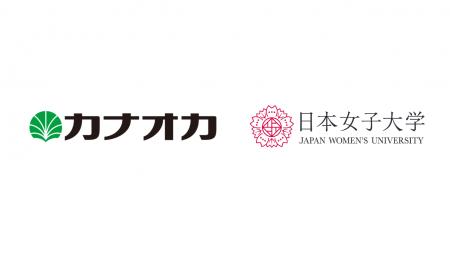 日本女子大学 国内4年制大学唯一の食品包装学研究室と 日本女子大学 国内4年制大学唯一の食品包装学研究室と