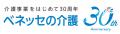 ベネッセの介護付きホーム『リハビリホームグランダ中 ベネッセの介護付きホーム『リハビリホームグランダ中
