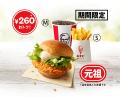 【KFC55周年のおトクなランチキャンペーン】「ケンタ 【KFC55周年のおトクなランチキャンペーン】「ケンタ
