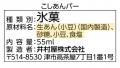 話題沸騰の“こしあん”アイスバーを1年ぶりに再販!『 話題沸騰の“こしあん”アイスバーを1年ぶりに再販!『