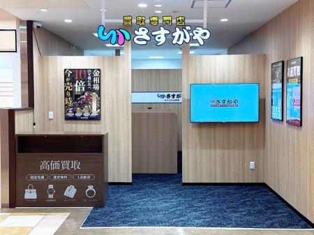 【エスパル福島】「買取専門店さすがや」が11月11日( 【エスパル福島】「買取専門店さすがや」が11月11日(