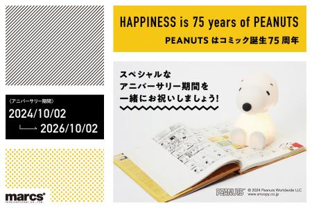 10月2日にPEANUTSコミック誕生75周年を迎えたスヌーピ 10月2日にPEANUTSコミック誕生75周年を迎えたスヌーピ