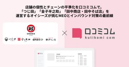 「つじ田」、「金子半之助」、「田中商店・田中そば店 「つじ田」、「金子半之助」、「田中商店・田中そば店