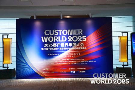 トランスコスモス、中国で「金耳唛杯」デジタルサービ トランスコスモス、中国で「金耳唛杯」デジタルサービ