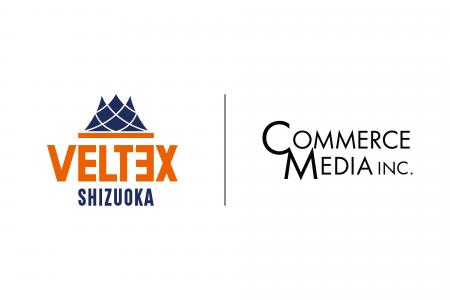 【コマースメディア株式会社】ベルテックス静岡とのパ 【コマースメディア株式会社】ベルテックス静岡とのパ