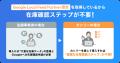 「カンリーローカル在庫」提供開始。Google Local Fee 「カンリーローカル在庫」提供開始。Google Local Fee