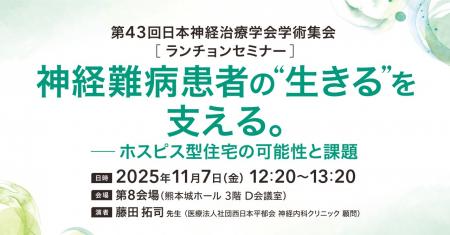 CUCホスピス、神経難病患者と家族の“生きる”を支utf-8 CUCホスピス、神経難病患者と家族の“生きる”を支utf-8