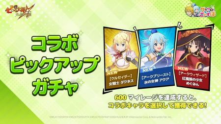 『七つの大罪 ~光と闇の交戦~』『グラクロ』×『この 『七つの大罪 ~光と闇の交戦~』『グラクロ』×『この