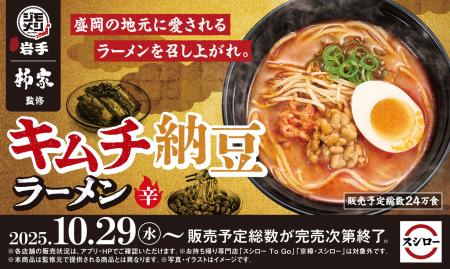地元の「うまい!」を全国へ!スシロー“ジモメシ”プロ 地元の「うまい!」を全国へ!スシロー“ジモメシ”プロ