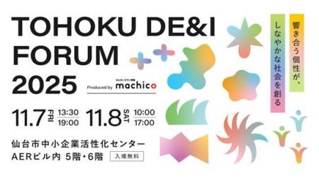 【申込受付中】「中小企業に新たなビジネスチャンス! 【申込受付中】「中小企業に新たなビジネスチャンス!