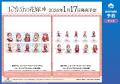 TVスペシャルアニメ『五等分の花嫁*』のイベント、「 TVスペシャルアニメ『五等分の花嫁*』のイベント、「