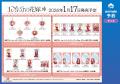 TVスペシャルアニメ『五等分の花嫁*』のイベント、「 TVスペシャルアニメ『五等分の花嫁*』のイベント、「