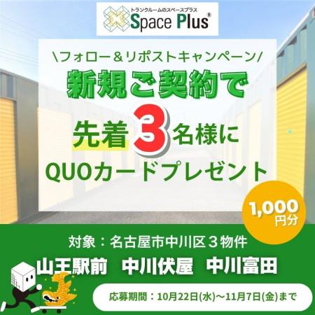 ランドピアのトランクルーム「スペースプラス」Xutf-8 ランドピアのトランクルーム「スペースプラス」Xutf-8