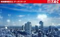 【宅建分析会告知!】令和7年度宅建士試験受験者必見 【宅建分析会告知!】令和7年度宅建士試験受験者必見