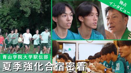 村上農園が届けるアスリート応援企画第一弾 青山学院 村上農園が届けるアスリート応援企画第一弾 青山学院