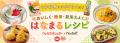 料理メディア「Nadia」とウェルネオシュガー株式会社 料理メディア「Nadia」とウェルネオシュガー株式会社