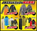 「最速&特価で冬支度」スキー&スノーボード 衝utf-8 「最速&特価で冬支度」スキー&スノーボード 衝utf-8