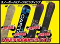 「最速&特価で冬支度」スキー&スノーボード 衝utf-8 「最速&特価で冬支度」スキー&スノーボード 衝utf-8