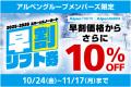 「最速&特価で冬支度」スキー&スノーボード 衝utf-8 「最速&特価で冬支度」スキー&スノーボード 衝utf-8