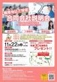 糟屋地区で商工会主催の地域に特化した「合同会社説明 糟屋地区で商工会主催の地域に特化した「合同会社説明