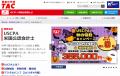 【資格の学校TAC】参加無料「これからはじめるUSCPA」 【資格の学校TAC】参加無料「これからはじめるUSCPA」