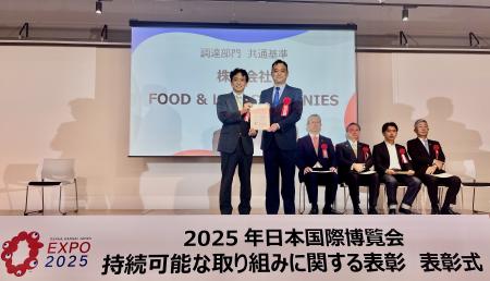 「スシロー未来型万博店」2025年日本国際博覧会「持続 「スシロー未来型万博店」2025年日本国際博覧会「持続