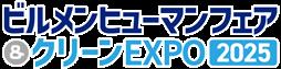 国内最大級のビルメンテナンス、建物・施設管理の専門 国内最大級のビルメンテナンス、建物・施設管理の専門