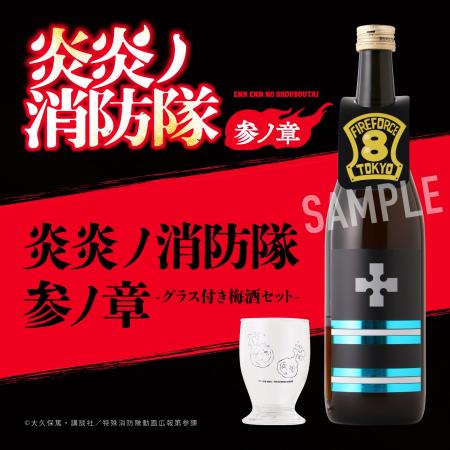 『炎炎ノ消防隊 参ノ章』の特殊消防隊の防火服をイメ 『炎炎ノ消防隊 参ノ章』の特殊消防隊の防火服をイメ