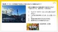 「検索力世界一」の称号を目指せ!「ユースファクトチ 「検索力世界一」の称号を目指せ!「ユースファクトチ