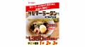 裾野温泉 ヘルシーパーク裾野で『新宿名物元祖和製マ 裾野温泉 ヘルシーパーク裾野で『新宿名物元祖和製マ