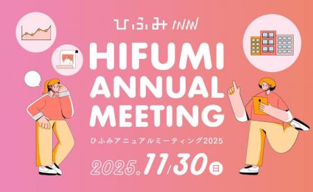 ひふみのアナリストが注目する9企業が登場年次運用報 ひふみのアナリストが注目する9企業が登場年次運用報