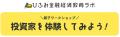 ひふみのアナリストが注目する9企業が登場年次運用報 ひふみのアナリストが注目する9企業が登場年次運用報