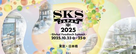 「SKS JAPAN 2025」街中展示「食のみらい横丁」にて津 「SKS JAPAN 2025」街中展示「食のみらい横丁」にて津