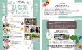10月26日(日)紅葉に染まるリゾートホテルで「ひなた 10月26日(日)紅葉に染まるリゾートホテルで「ひなた