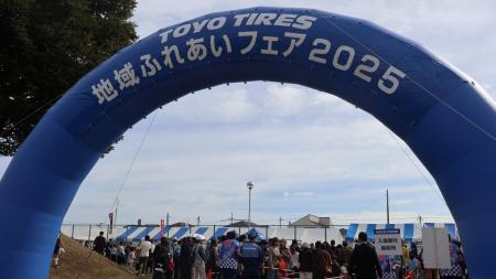 (お知らせ)仙台工場で「地域ふれあいフェア202utf-8 (お知らせ)仙台工場で「地域ふれあいフェア202utf-8