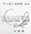 アマガミASMRシリーズ 2ndシーズン第5弾は、面倒見の アマガミASMRシリーズ 2ndシーズン第5弾は、面倒見の