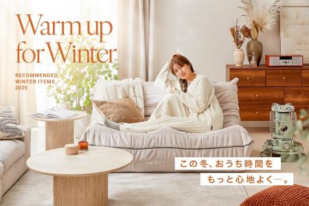 【冬がもっと好きになる】ぬくもりと過ごす、おうち時 【冬がもっと好きになる】ぬくもりと過ごす、おうち時