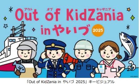 子供たちが“波を起こして学ぶ防災教育” 子供たちが“波を起こして学ぶ防災教育”