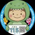 市内事業者とともに、こどもの夢を応援するまちへ 市内事業者とともに、こどもの夢を応援するまちへ