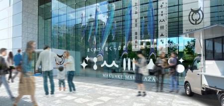 まくあけ、まくらざき「枕崎市プレミアムマーケット」 まくあけ、まくらざき「枕崎市プレミアムマーケット」