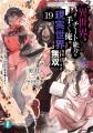 【シリーズ5周年記念】「みんなでつくる『いせれべ』 【シリーズ5周年記念】「みんなでつくる『いせれべ』