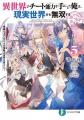 【シリーズ5周年記念】「みんなでつくる『いせれべ』 【シリーズ5周年記念】「みんなでつくる『いせれべ』