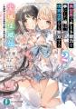 【シリーズ5周年記念】「みんなでつくる『いせれべ』 【シリーズ5周年記念】「みんなでつくる『いせれべ』