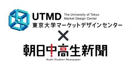 公立高校入試「デジタル併願制導入」に関する意識調査 公立高校入試「デジタル併願制導入」に関する意識調査