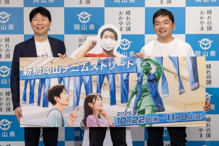 \「おかやま晴れの国大使」に就任したウエストランド \「おかやま晴れの国大使」に就任したウエストランド